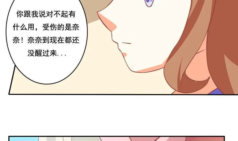 第025话 第8页