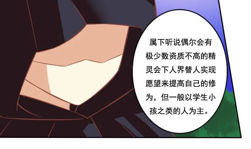 第025话 第38页