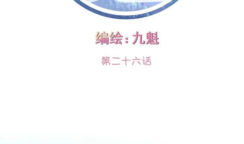 第026话 第2页