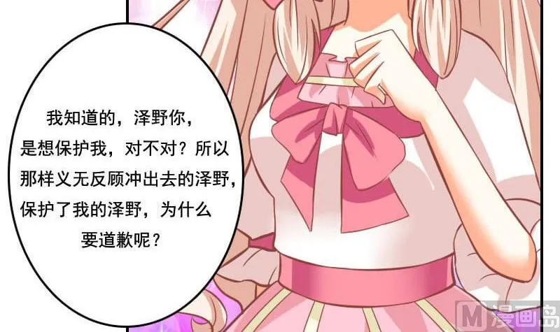 第026话 第30页