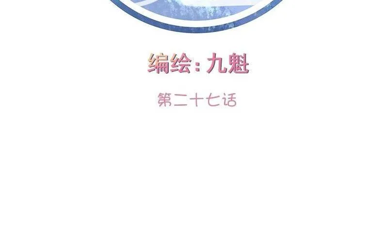 第027话 第2页