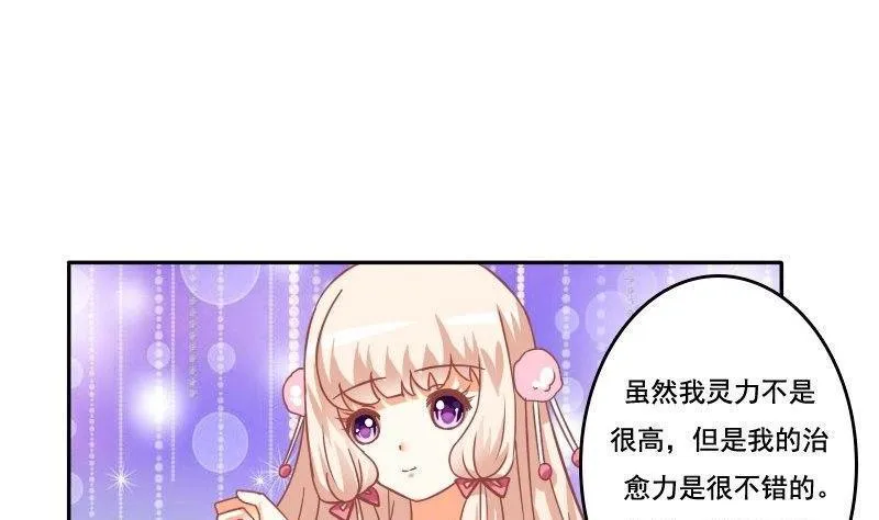 第027话 第8页