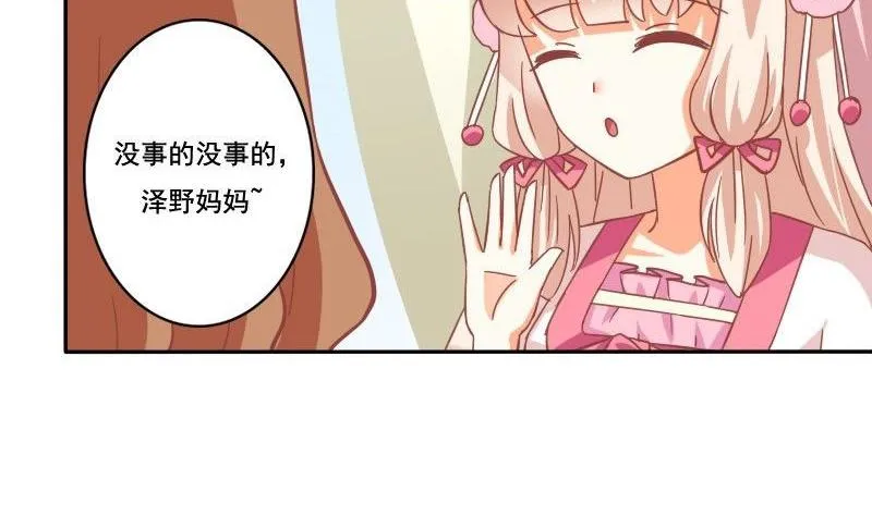 第027话 第13页