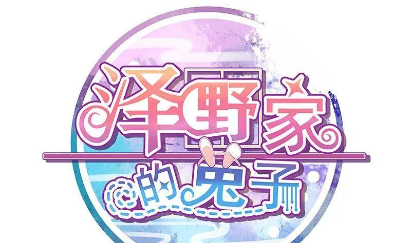 第028话 第1页