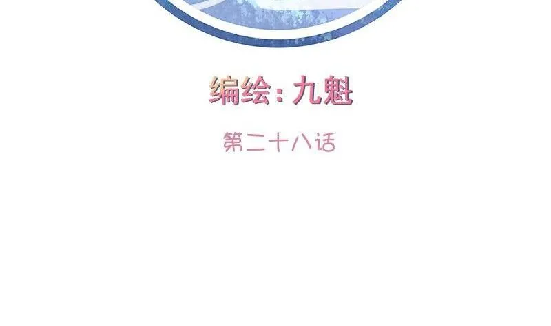 第028话 第2页