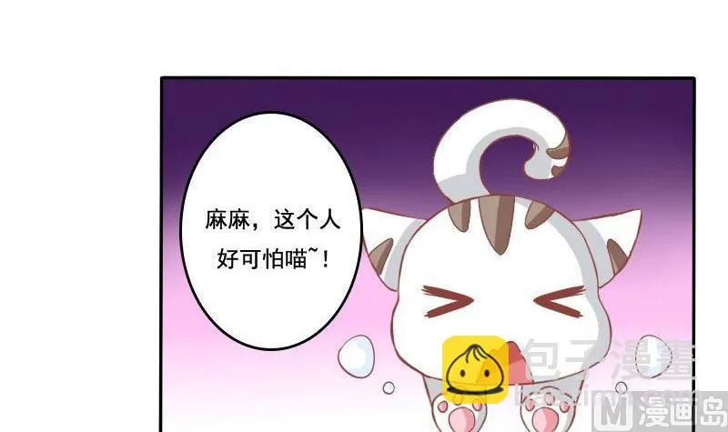 第028话 第3页