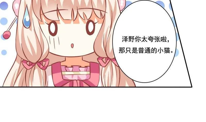 第028话 第5页