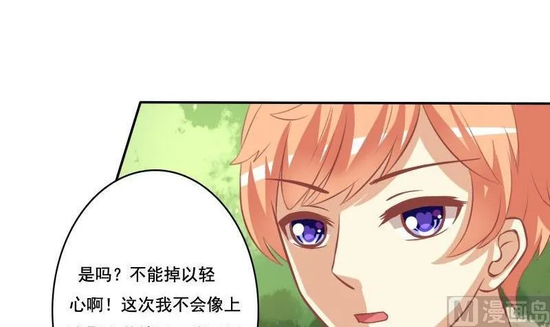 第028话 第6页