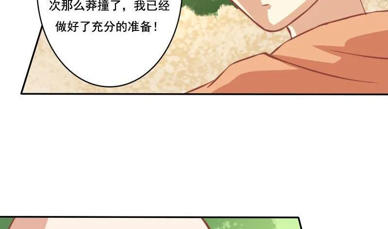 第028话 第7页