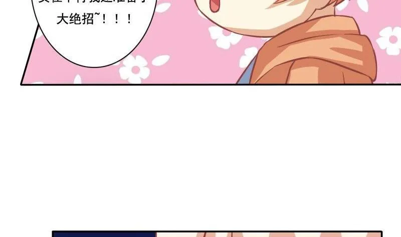 第028话 第14页