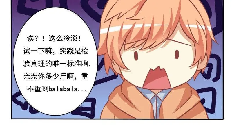 第028话 第22页