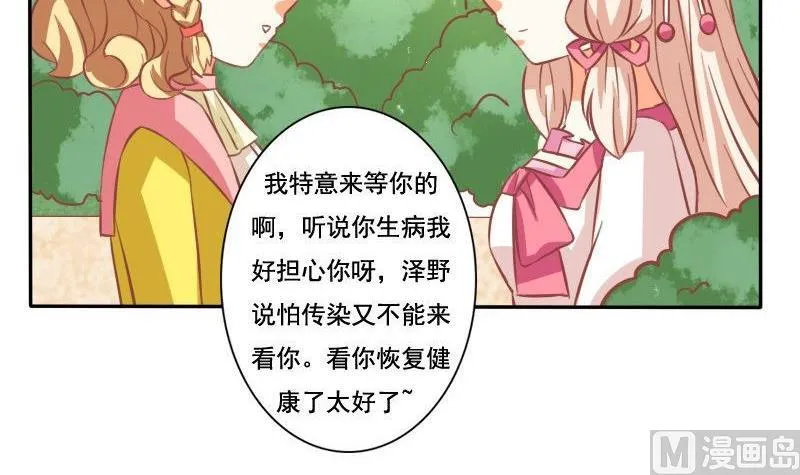第028话 第27页