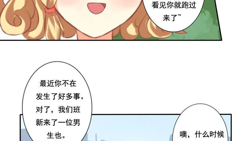 第028话 第29页