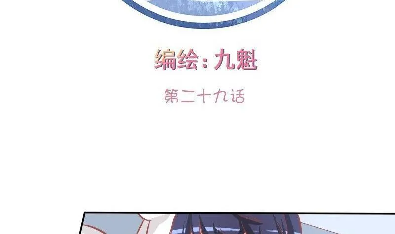 第029话 第2页