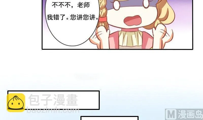第029话 第21页