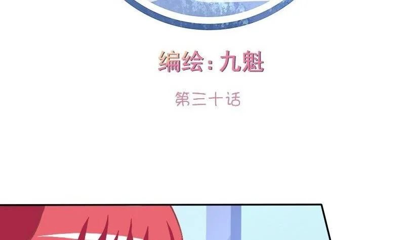 第030话 第2页