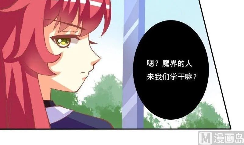 第030话 第3页