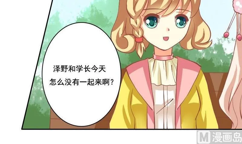 第030话 第6页