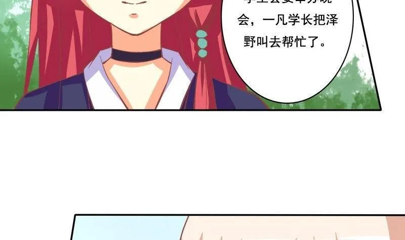 第030话 第8页