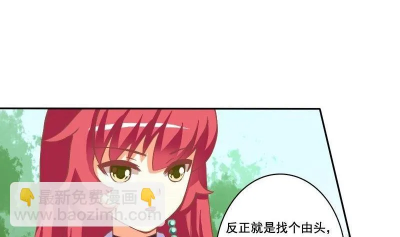 第030话 第10页