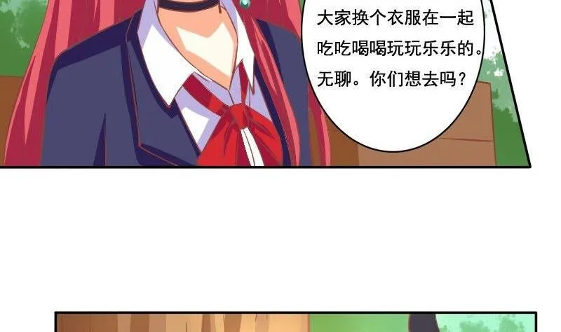 第030话 第11页