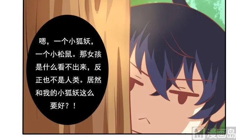 第030话 第12页