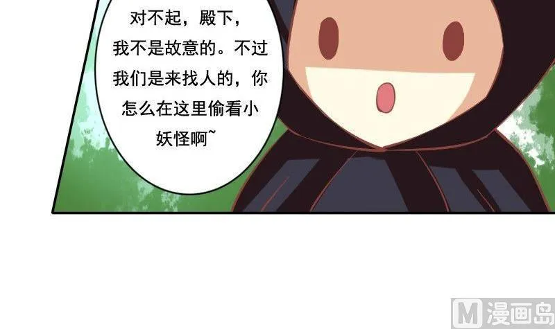 第030话 第18页