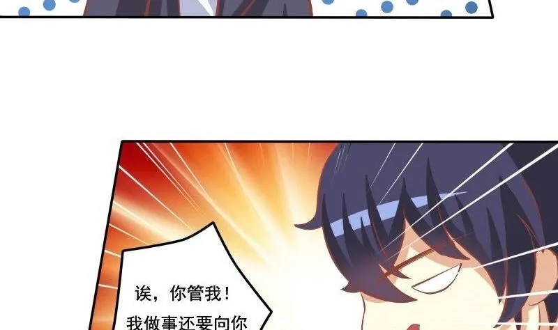 第030话 第20页