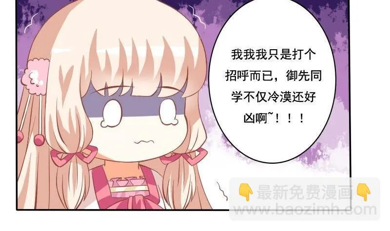 第030话 第26页