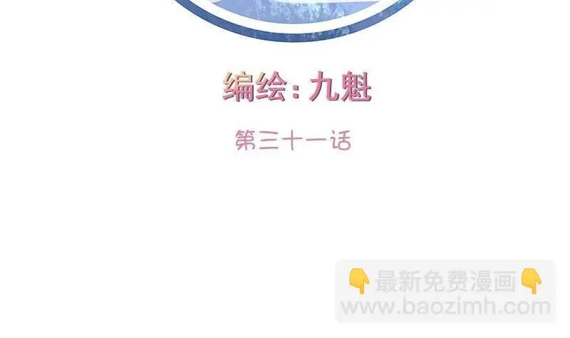 第031话 第2页