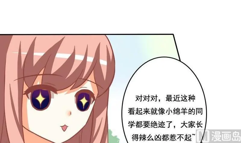 第031话 第3页