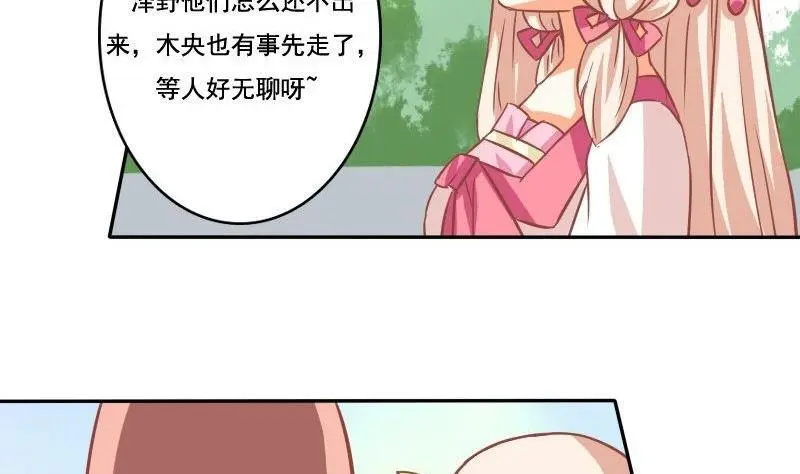 第031话 第5页
