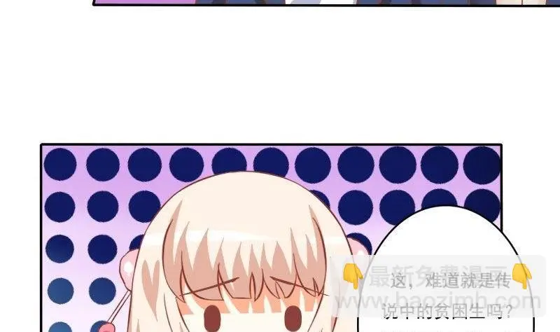 第031话 第8页