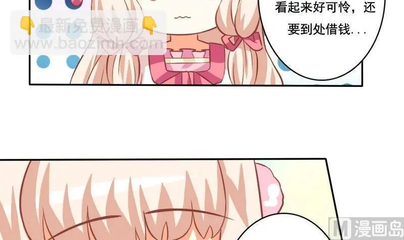 第031话 第9页