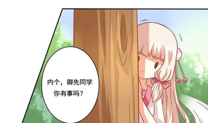 第031话 第20页