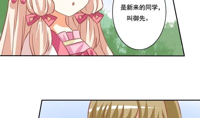 第031话 第29页