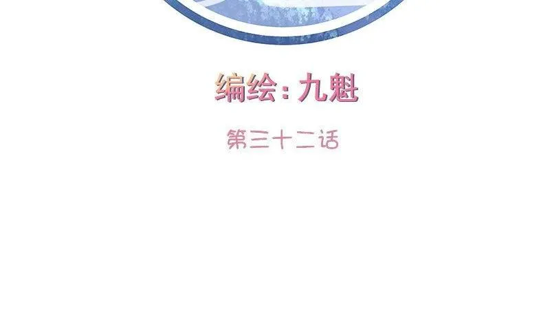 第032话 第2页