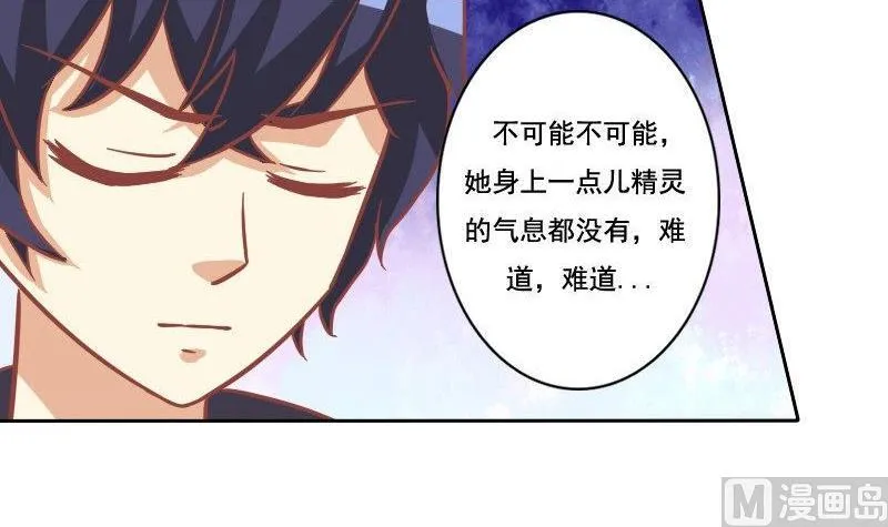 第032话 第6页