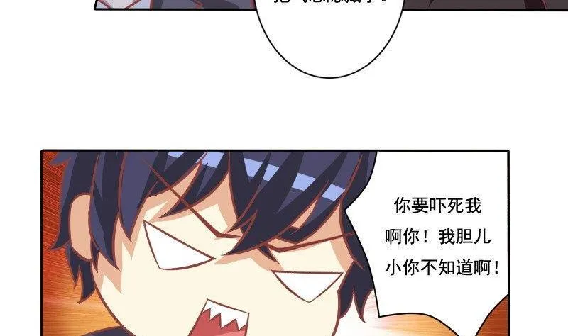 第032话 第8页