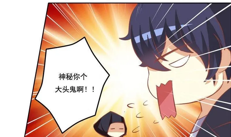 第032话 第11页