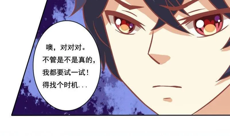 第032话 第14页