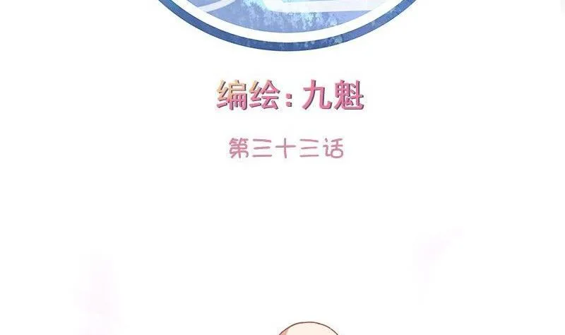 第033话 第2页