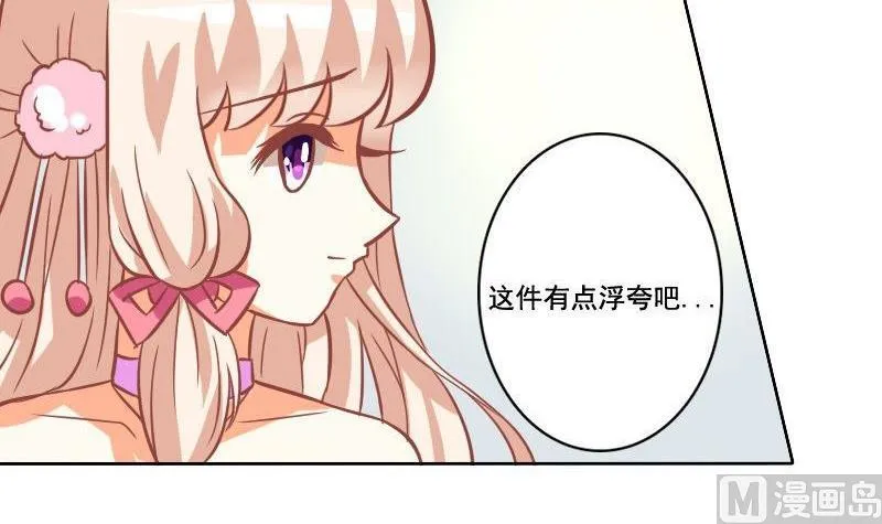 第033话 第6页