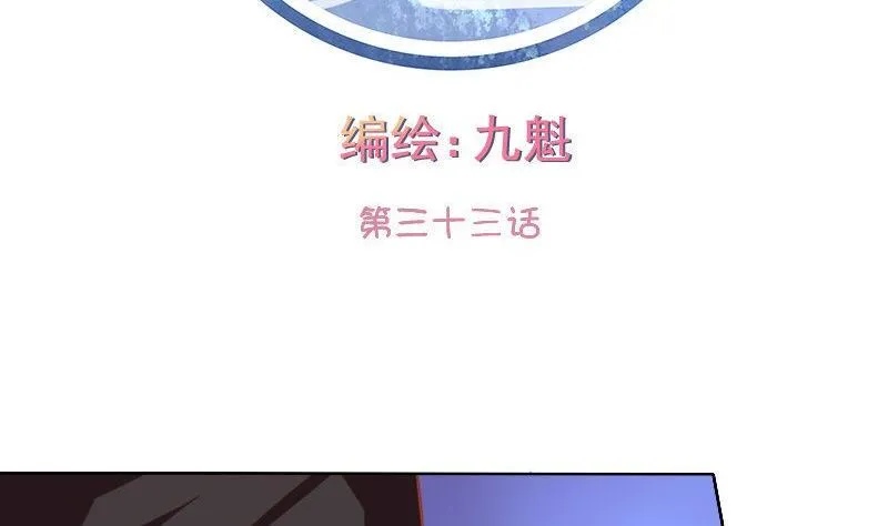第034话 第2页