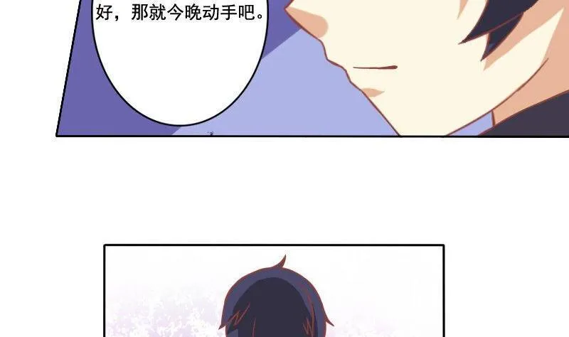 第034话 第5页
