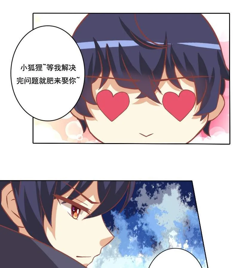 第034话 第17页