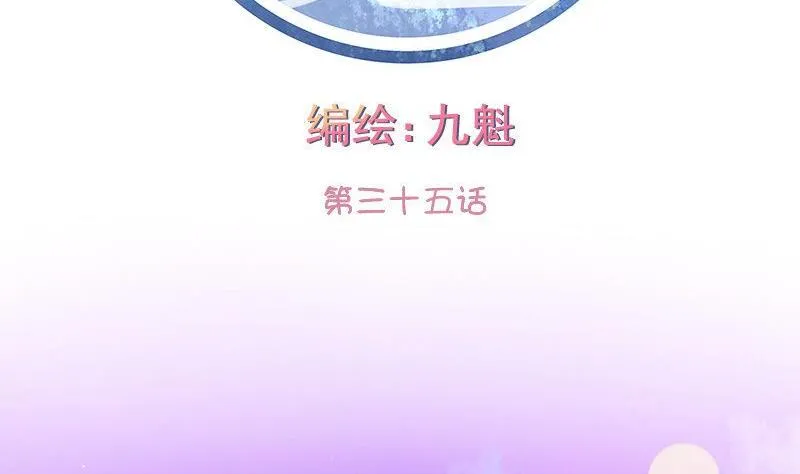 第035话 第2页