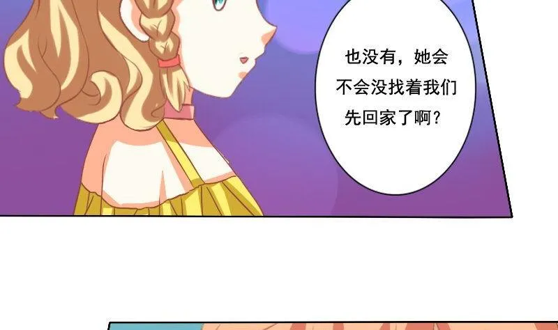 第035话 第8页