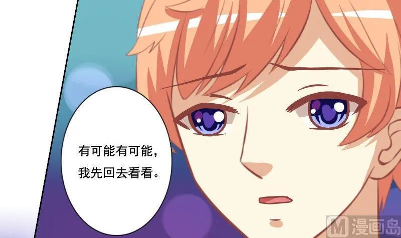 第035话 第9页