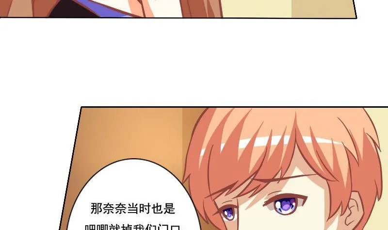 第035话 第20页
